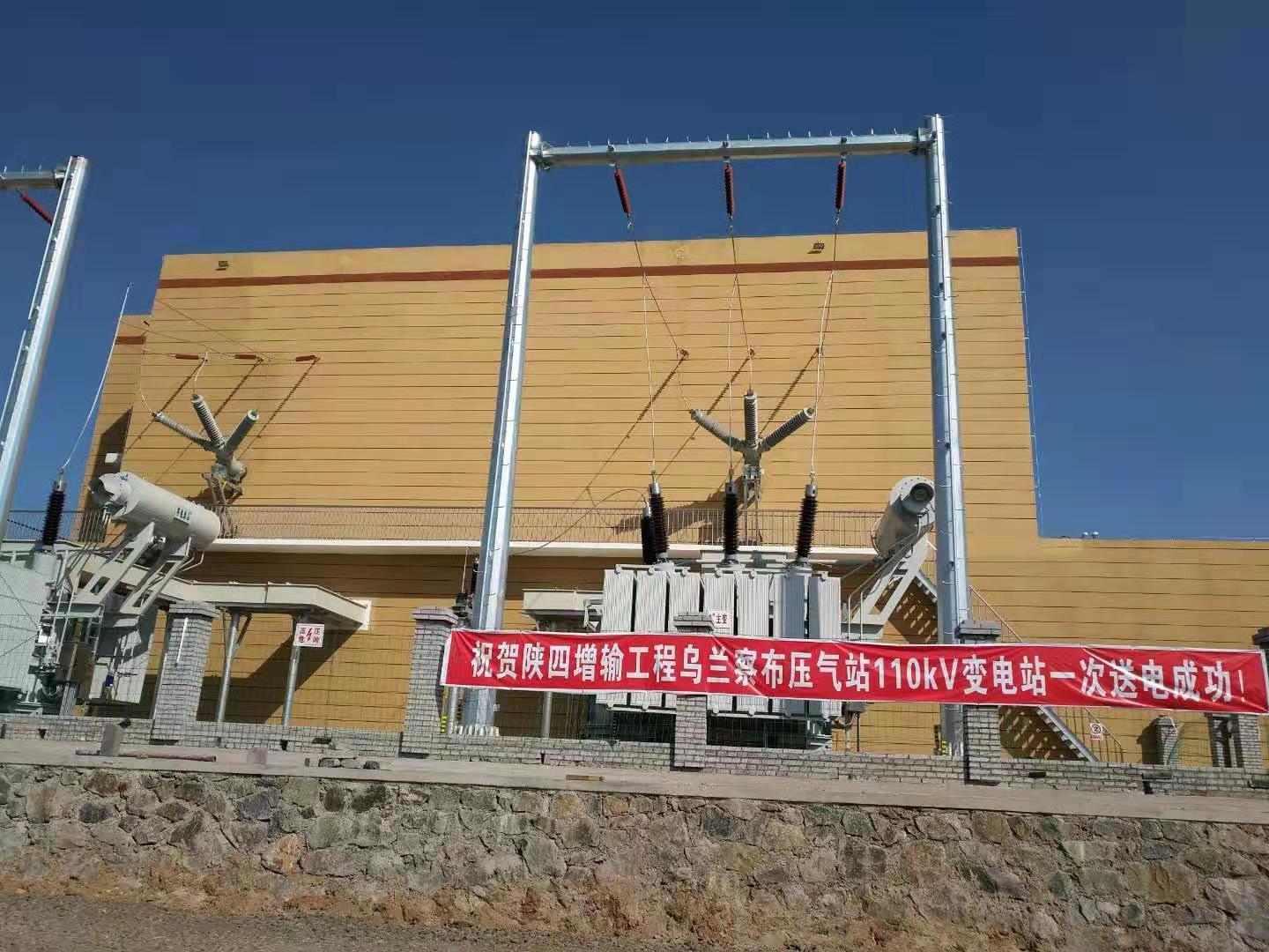 游艇会yth206电气陕京四线综合自动化项目