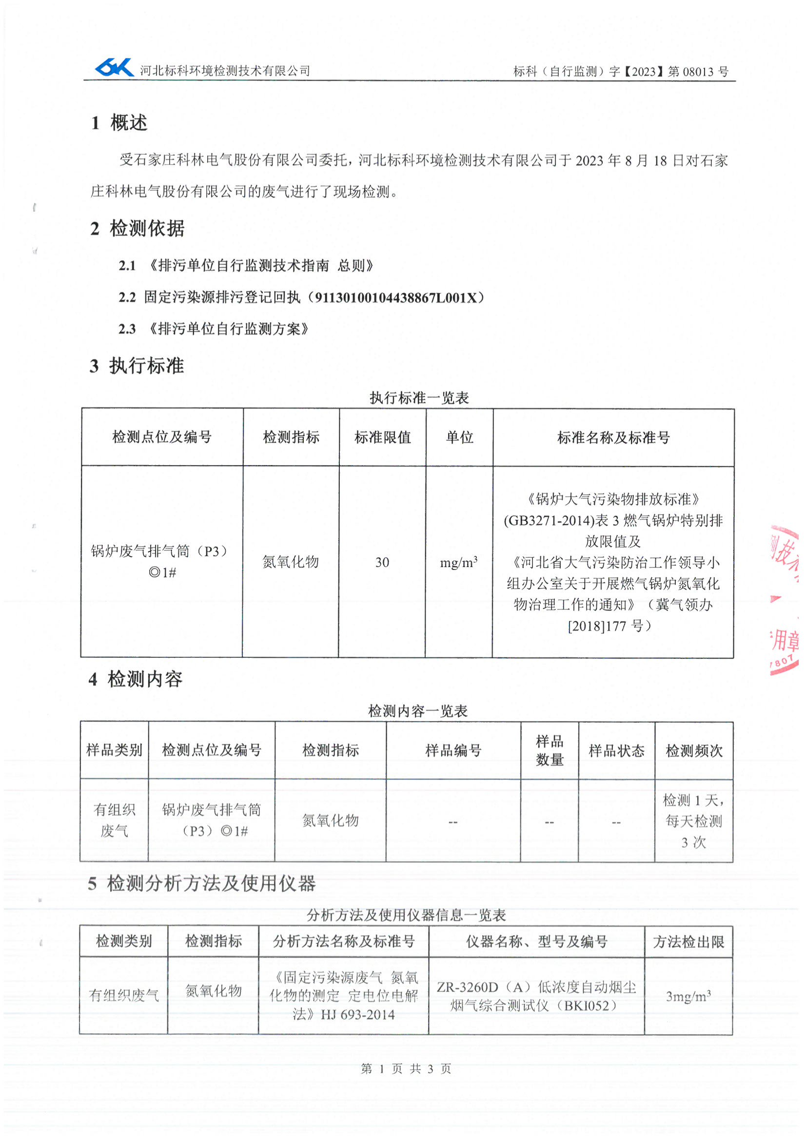 游艇会·yth206(中国)最新官方网站