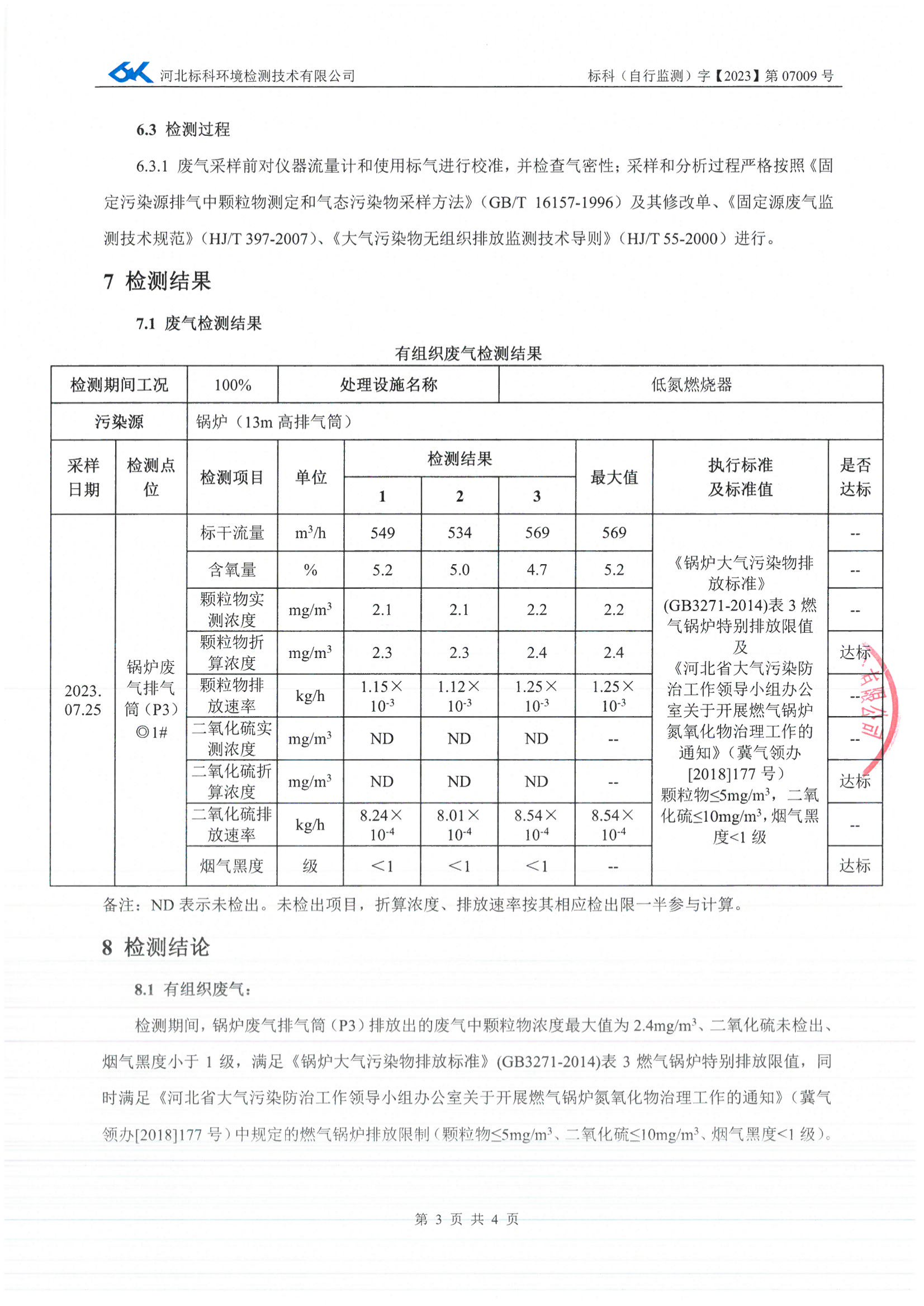 游艇会·yth206(中国)最新官方网站