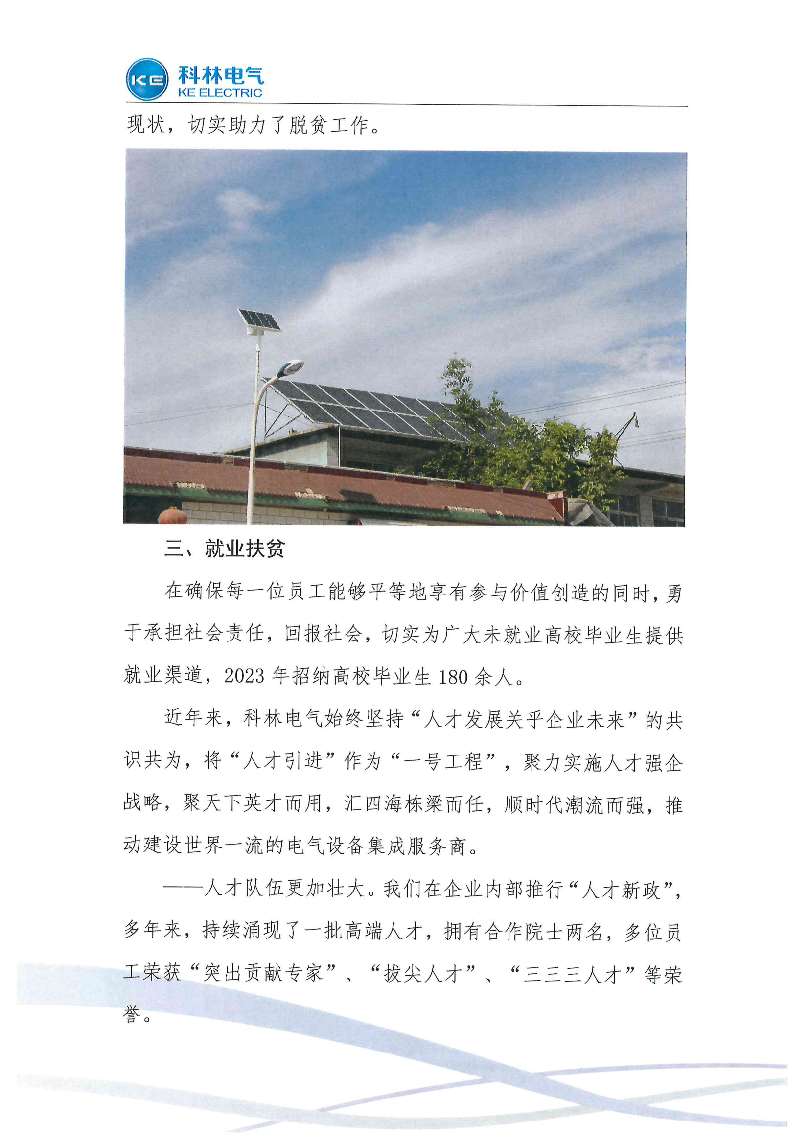 游艇会·yth206(中国)最新官方网站