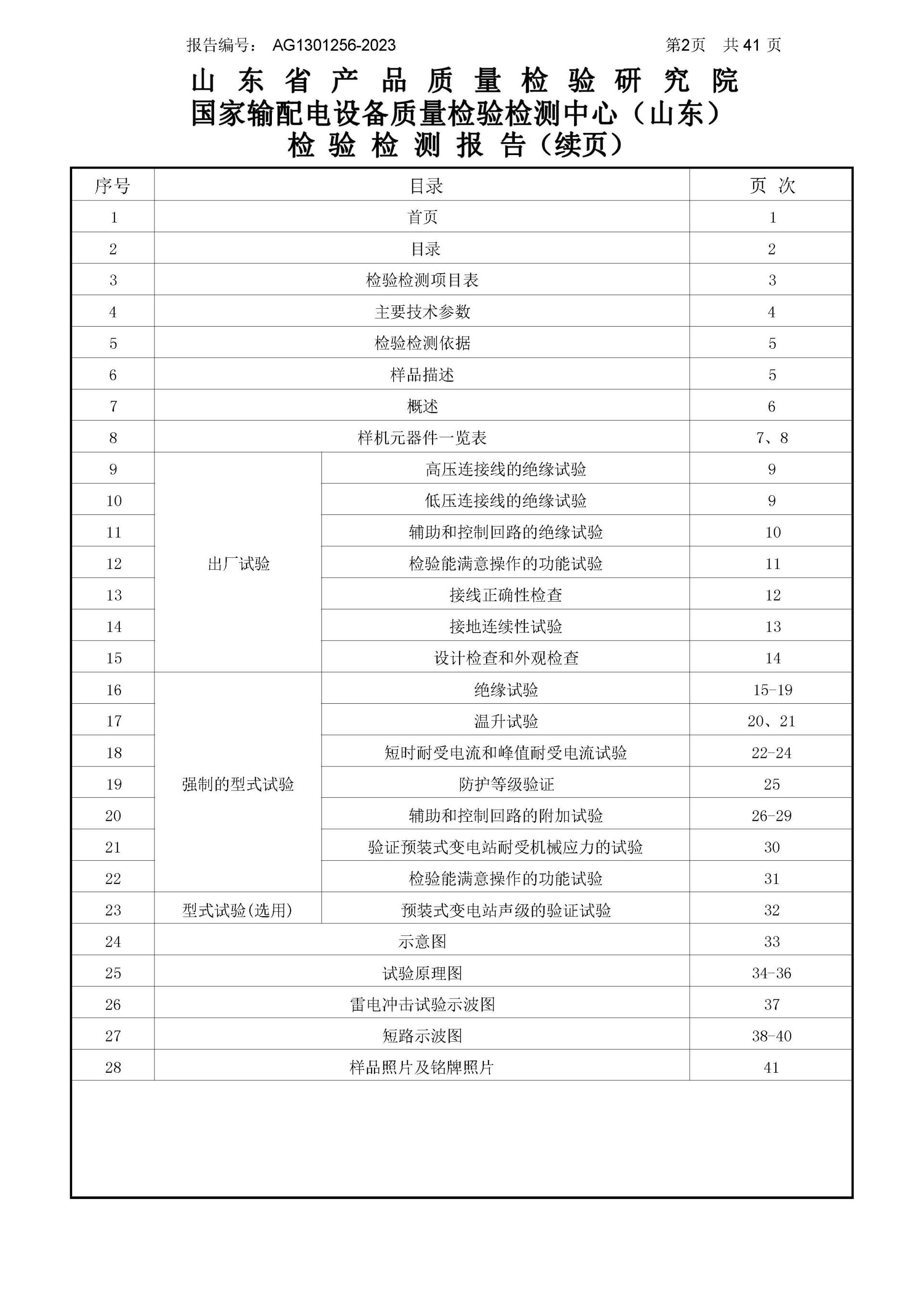 游艇会·yth206(中国)最新官方网站